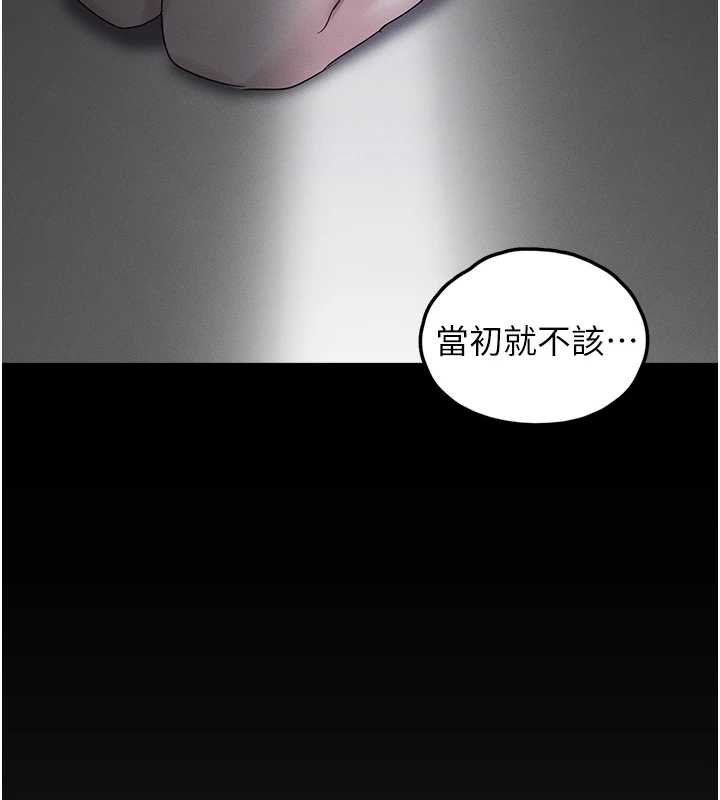 《垃圾堆撿到寵物系萌妹》漫画 第27話-成為我的女人吧