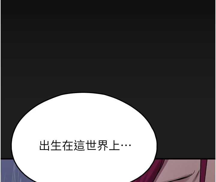 《垃圾堆撿到寵物系萌妹》漫画 第27話-成為我的女人吧