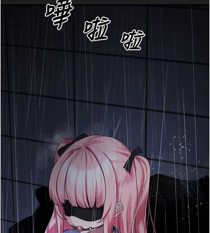 《垃圾堆撿到寵物系萌妹》漫画 第27話-成為我的女人吧