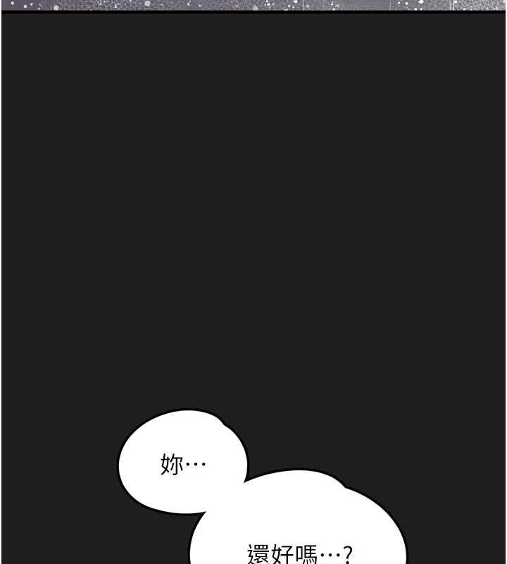 《垃圾堆撿到寵物系萌妹》漫画 第27話-成為我的女人吧