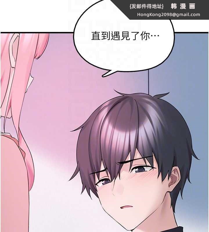 《垃圾堆撿到寵物系萌妹》漫画 第27話-成為我的女人吧