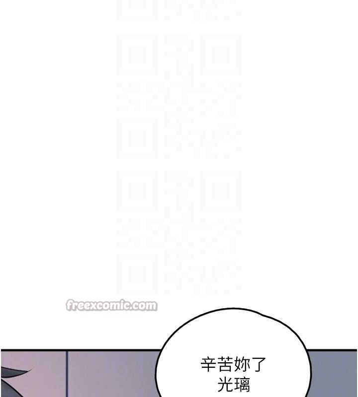 《垃圾堆撿到寵物系萌妹》漫画 第27話-成為我的女人吧