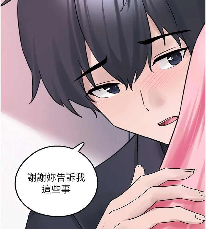 《垃圾堆撿到寵物系萌妹》漫画 第27話-成為我的女人吧