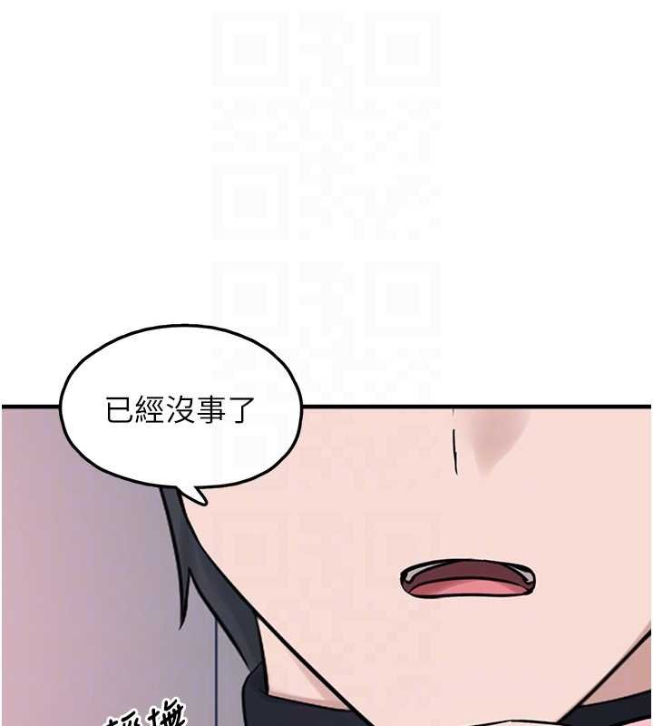 《垃圾堆撿到寵物系萌妹》漫画 第27話-成為我的女人吧