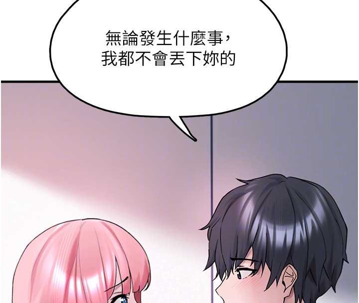 《垃圾堆撿到寵物系萌妹》漫画 第27話-成為我的女人吧