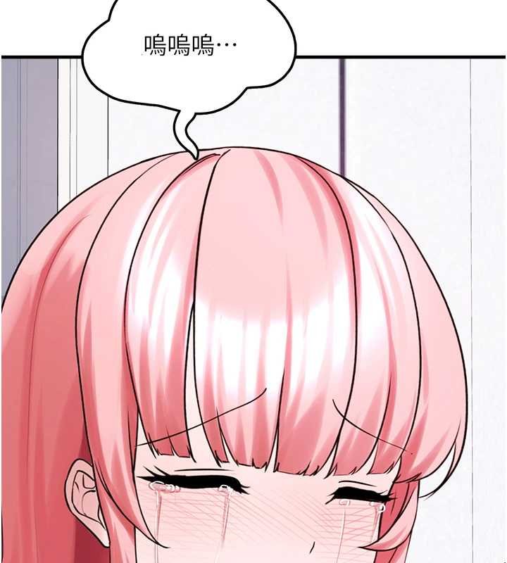 《垃圾堆撿到寵物系萌妹》漫画 第27話-成為我的女人吧