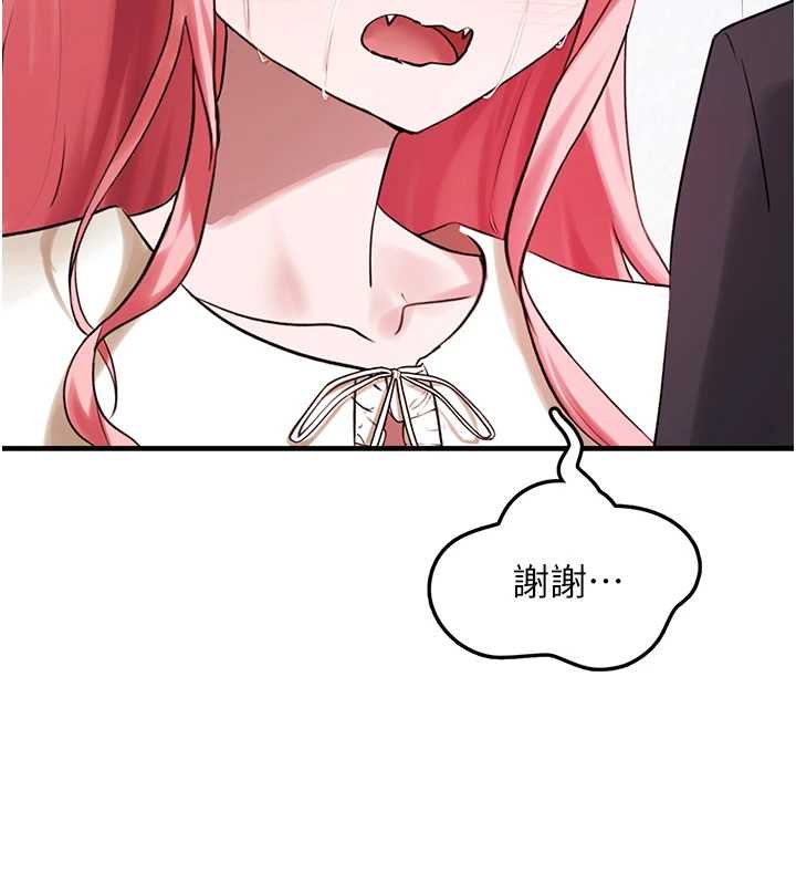 《垃圾堆撿到寵物系萌妹》漫画 第27話-成為我的女人吧