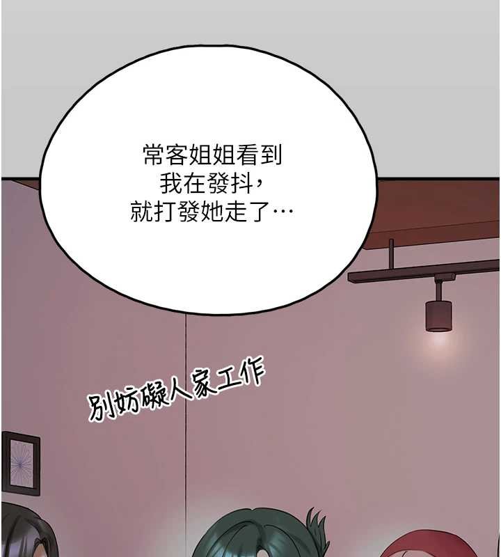 《垃圾堆撿到寵物系萌妹》漫画 第27話-成為我的女人吧