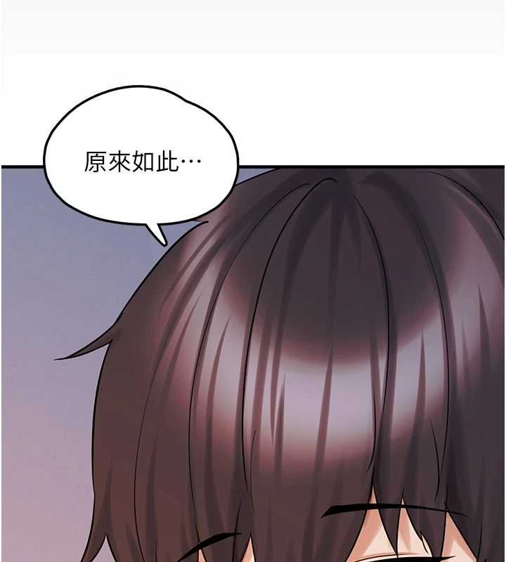 《垃圾堆撿到寵物系萌妹》漫画 第27話-成為我的女人吧