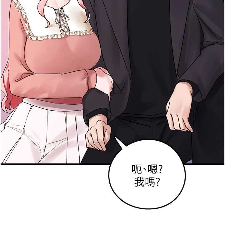《垃圾堆撿到寵物系萌妹》漫画 第27話-成為我的女人吧