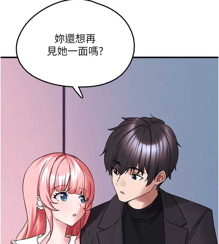 《垃圾堆撿到寵物系萌妹》漫画 第27話-成為我的女人吧