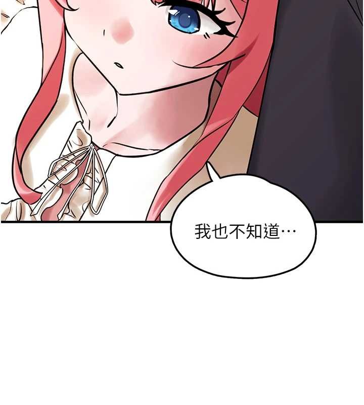 《垃圾堆撿到寵物系萌妹》漫画 第27話-成為我的女人吧