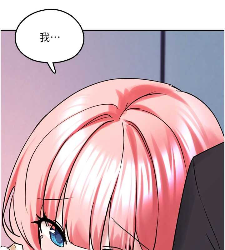 《垃圾堆撿到寵物系萌妹》漫画 第27話-成為我的女人吧