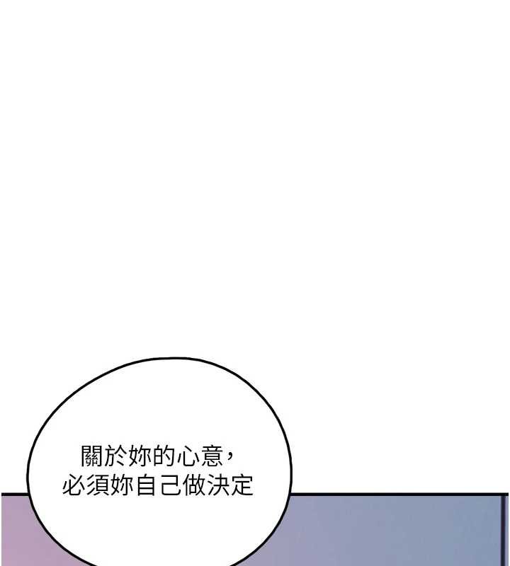 《垃圾堆撿到寵物系萌妹》漫画 第27話-成為我的女人吧