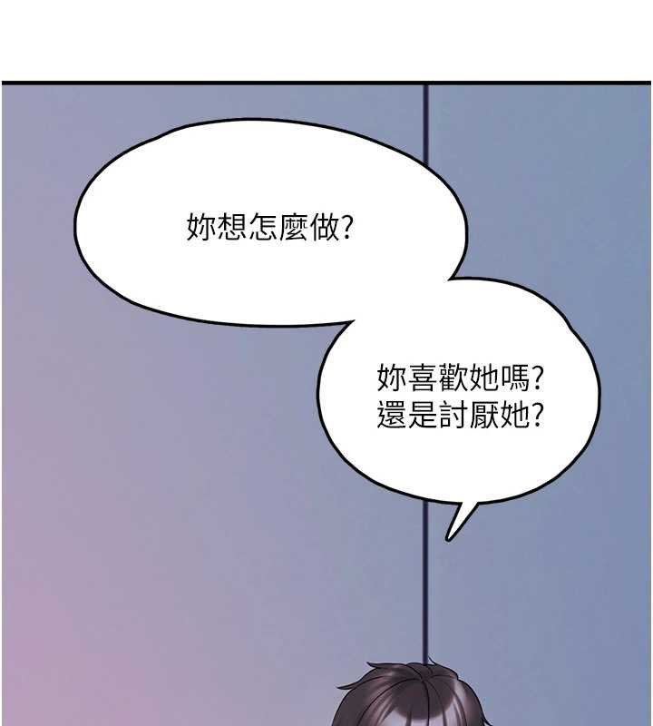 《垃圾堆撿到寵物系萌妹》漫画 第27話-成為我的女人吧