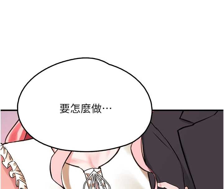 《垃圾堆撿到寵物系萌妹》漫画 第27話-成為我的女人吧