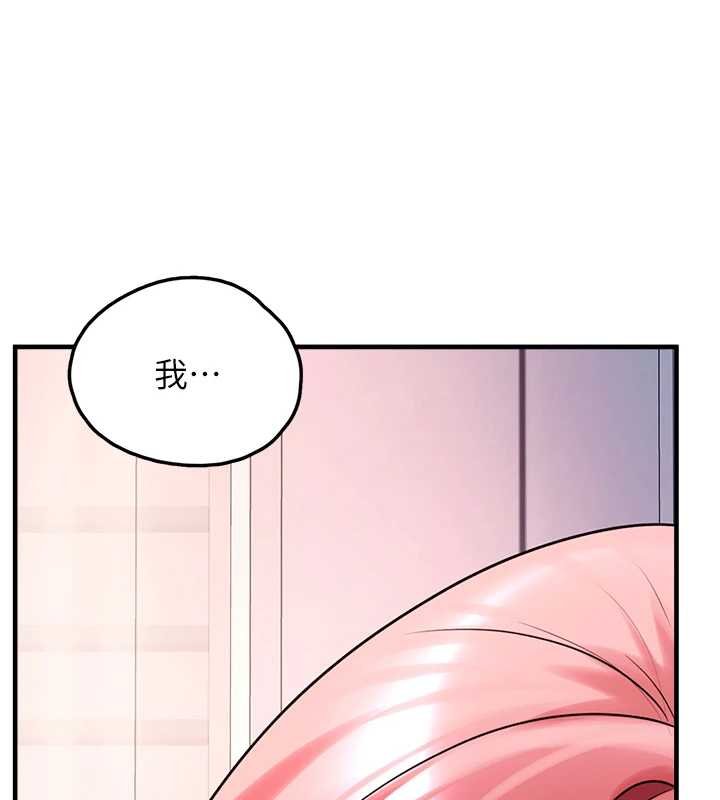 《垃圾堆撿到寵物系萌妹》漫画 第27話-成為我的女人吧
