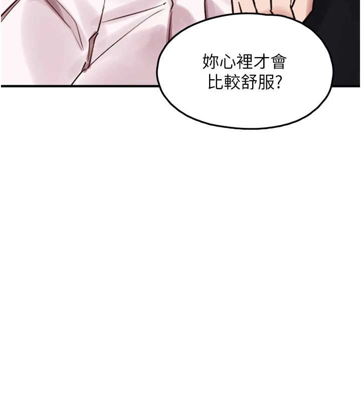 《垃圾堆撿到寵物系萌妹》漫画 第27話-成為我的女人吧