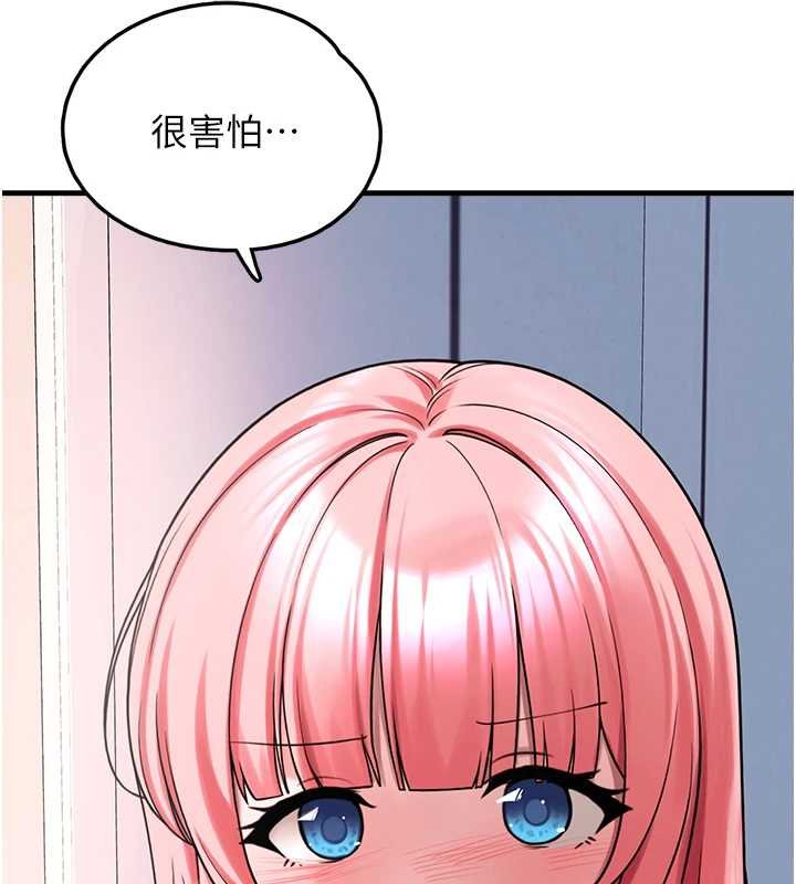 《垃圾堆撿到寵物系萌妹》漫画 第27話-成為我的女人吧