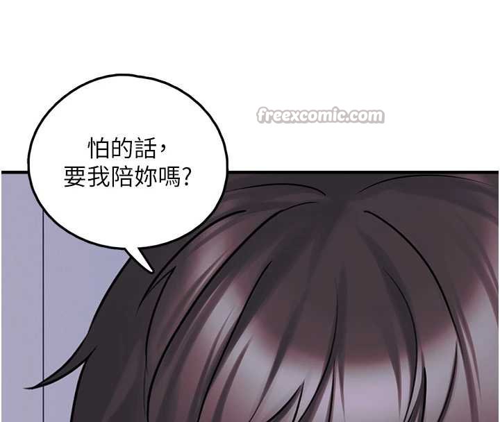 《垃圾堆撿到寵物系萌妹》漫画 第27話-成為我的女人吧