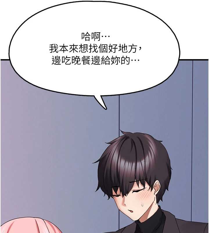 《垃圾堆撿到寵物系萌妹》漫画 第27話-成為我的女人吧