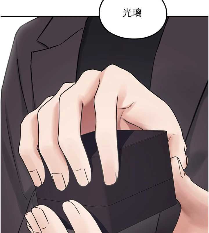 《垃圾堆撿到寵物系萌妹》漫画 第27話-成為我的女人吧