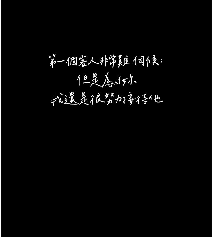 《垃圾堆撿到寵物系萌妹》漫画 第3話-女生胸部這樣量