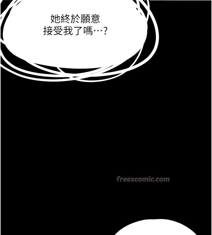 《垃圾堆撿到寵物系萌妹》漫画 第3話-女生胸部這樣量