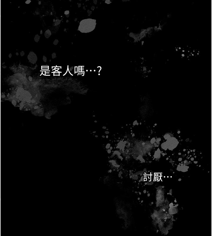 《垃圾堆撿到寵物系萌妹》漫画 第3話-女生胸部這樣量