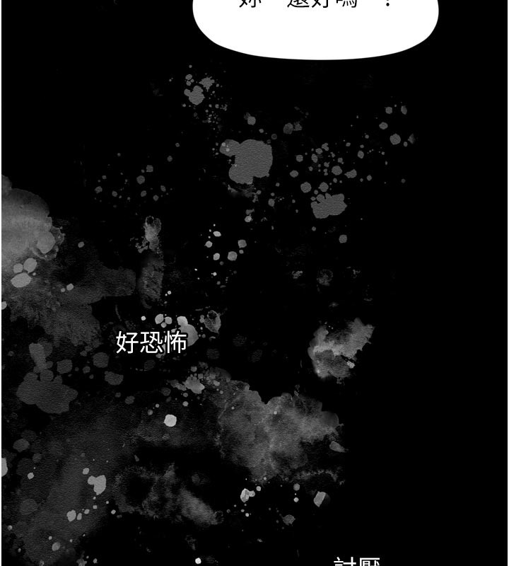《垃圾堆撿到寵物系萌妹》漫画 第3話-女生胸部這樣量