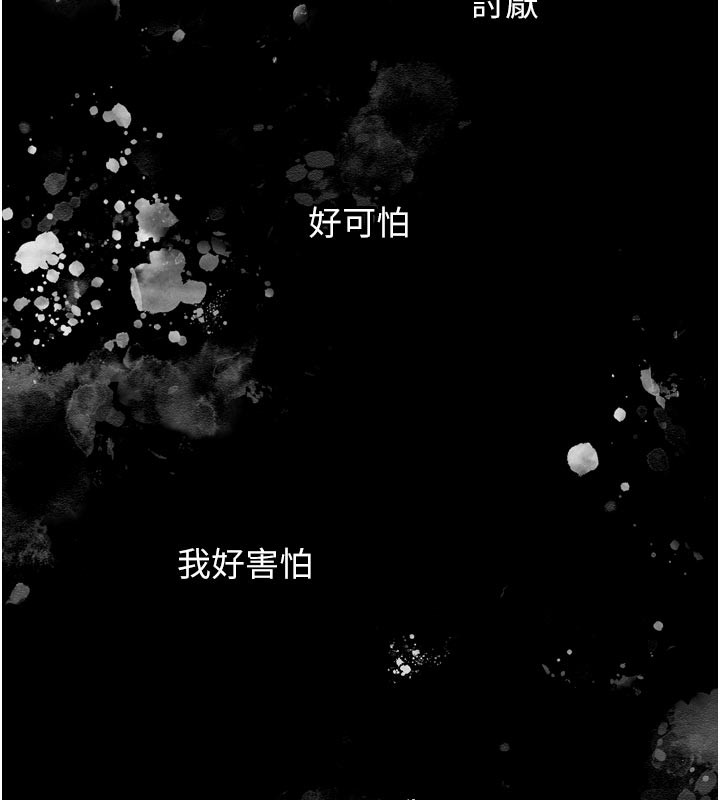 《垃圾堆撿到寵物系萌妹》漫画 第3話-女生胸部這樣量