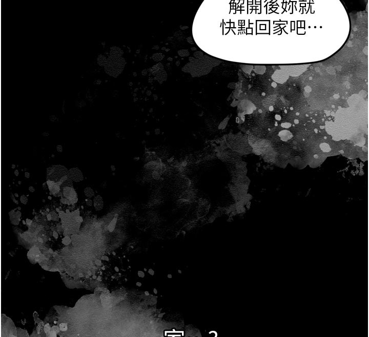《垃圾堆撿到寵物系萌妹》漫画 第3話-女生胸部這樣量
