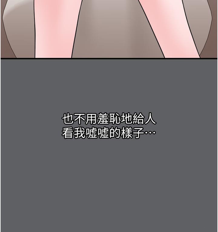 《垃圾堆撿到寵物系萌妹》漫画 第3話-女生胸部這樣量
