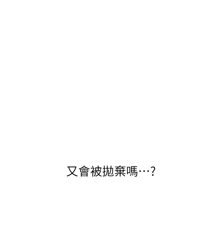 《垃圾堆撿到寵物系萌妹》漫画 第3話-女生胸部這樣量