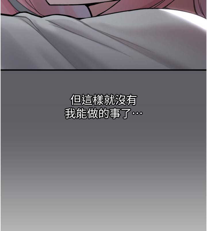 《垃圾堆撿到寵物系萌妹》漫画 第3話-女生胸部這樣量