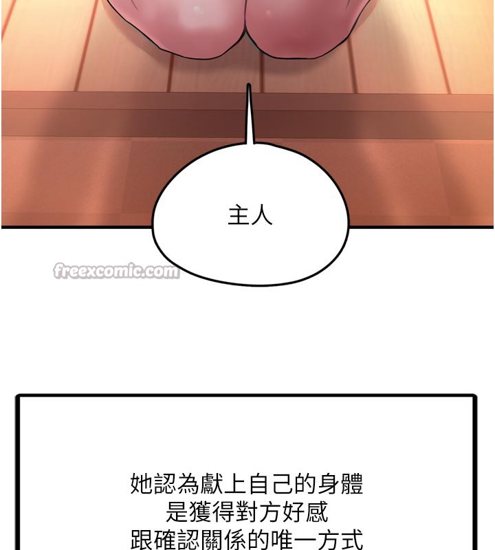 《垃圾堆撿到寵物系萌妹》漫画 第3話-女生胸部這樣量