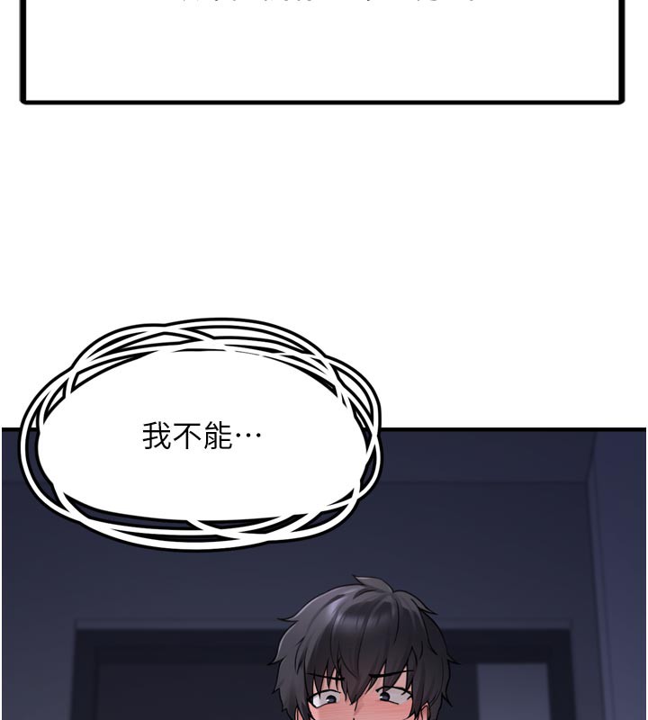 《垃圾堆撿到寵物系萌妹》漫画 第3話-女生胸部這樣量