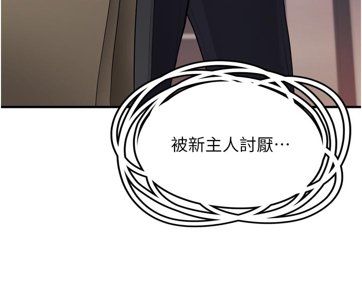 《垃圾堆撿到寵物系萌妹》漫画 第3話-女生胸部這樣量