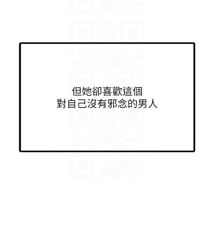 《垃圾堆撿到寵物系萌妹》漫画 第3話-女生胸部這樣量