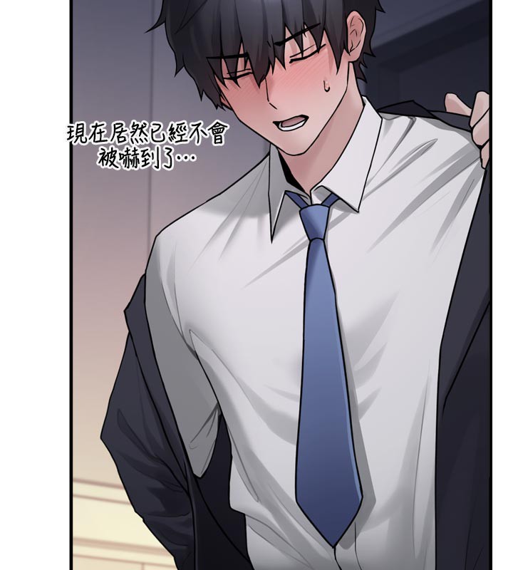 《垃圾堆撿到寵物系萌妹》漫画 第3話-女生胸部這樣量