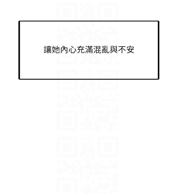 《垃圾堆撿到寵物系萌妹》漫画 第3話-女生胸部這樣量