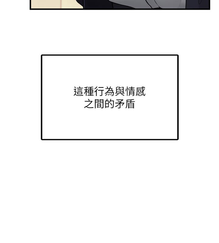 《垃圾堆撿到寵物系萌妹》漫画 第3話-女生胸部這樣量