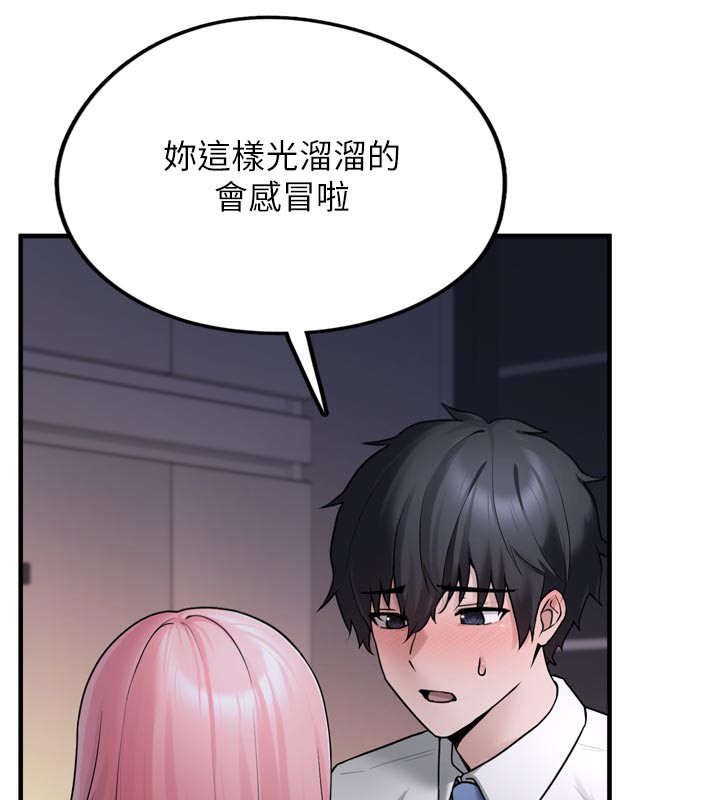 《垃圾堆撿到寵物系萌妹》漫画 第3話-女生胸部這樣量