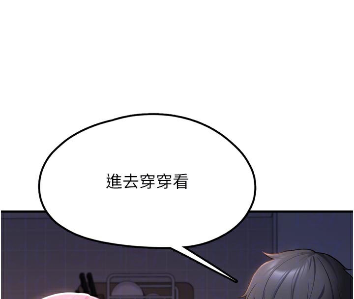 《垃圾堆撿到寵物系萌妹》漫画 第3話-女生胸部這樣量