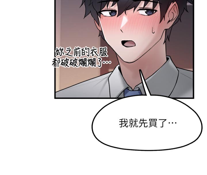 《垃圾堆撿到寵物系萌妹》漫画 第3話-女生胸部這樣量
