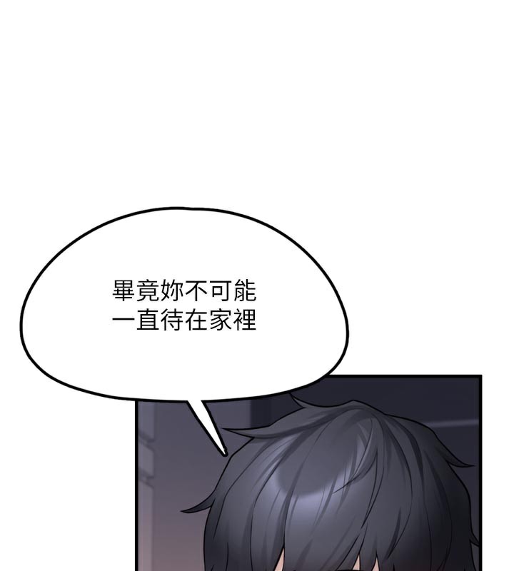 《垃圾堆撿到寵物系萌妹》漫画 第3話-女生胸部這樣量