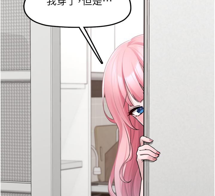 《垃圾堆撿到寵物系萌妹》漫画 第3話-女生胸部這樣量