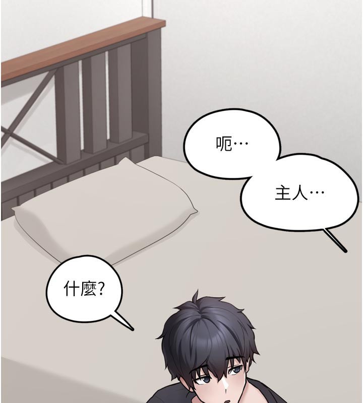 《垃圾堆撿到寵物系萌妹》漫画 第3話-女生胸部這樣量