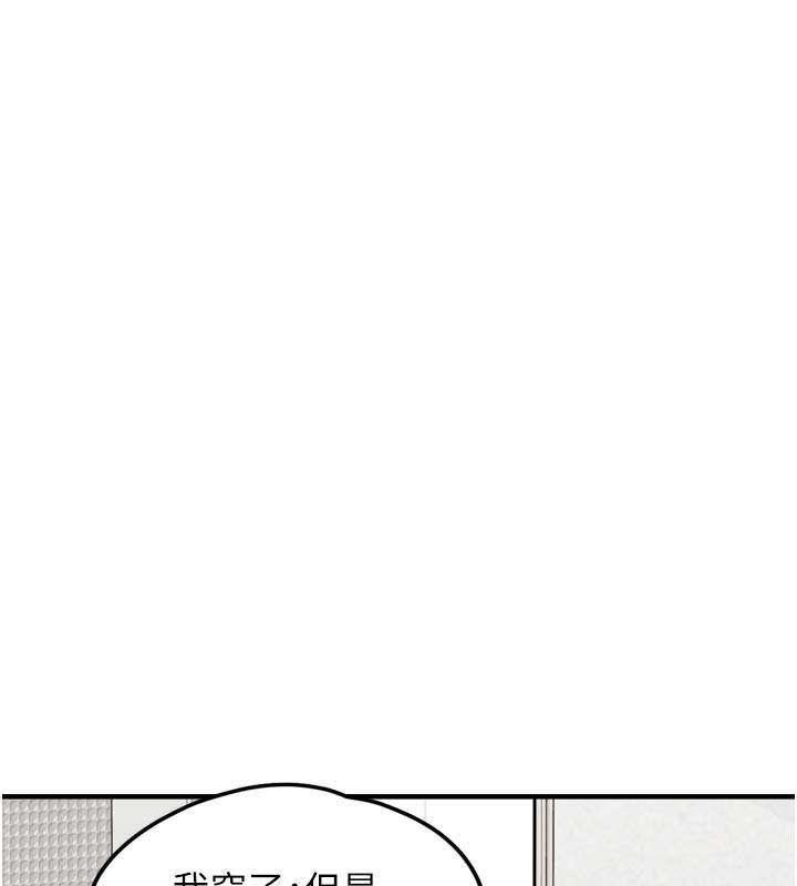 《垃圾堆撿到寵物系萌妹》漫画 第3話-女生胸部這樣量