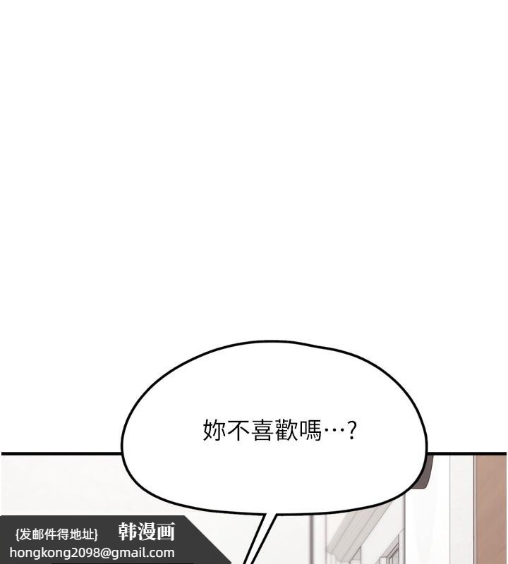 《垃圾堆撿到寵物系萌妹》漫画 第3話-女生胸部這樣量